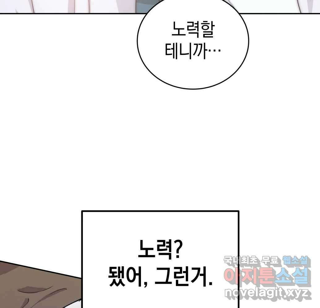 망겜탈출! 1화 20