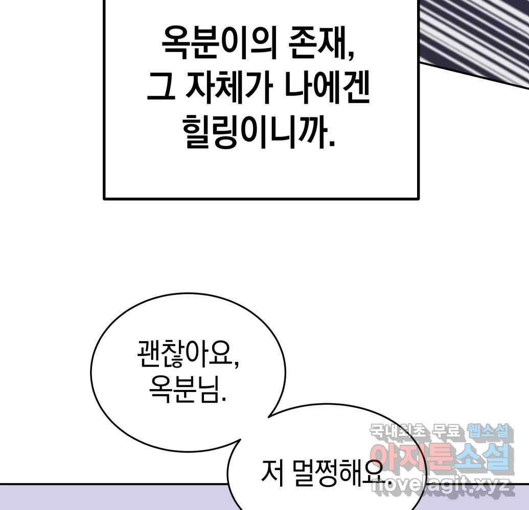 망겜탈출! 1화 23