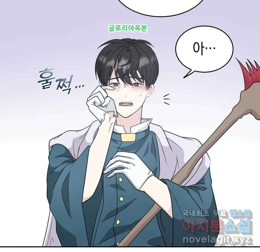 망겜탈출! 1화 24
