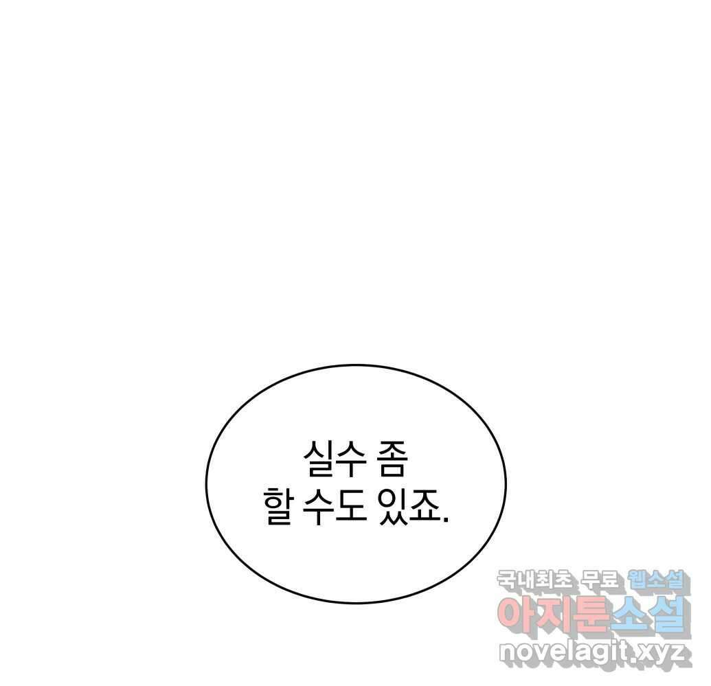 망겜탈출! 1화 25