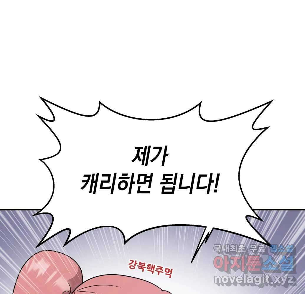 망겜탈출! 1화 26