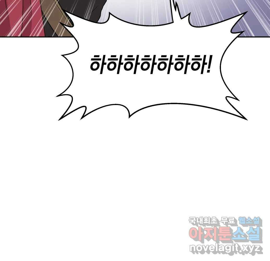 망겜탈출! 1화 28