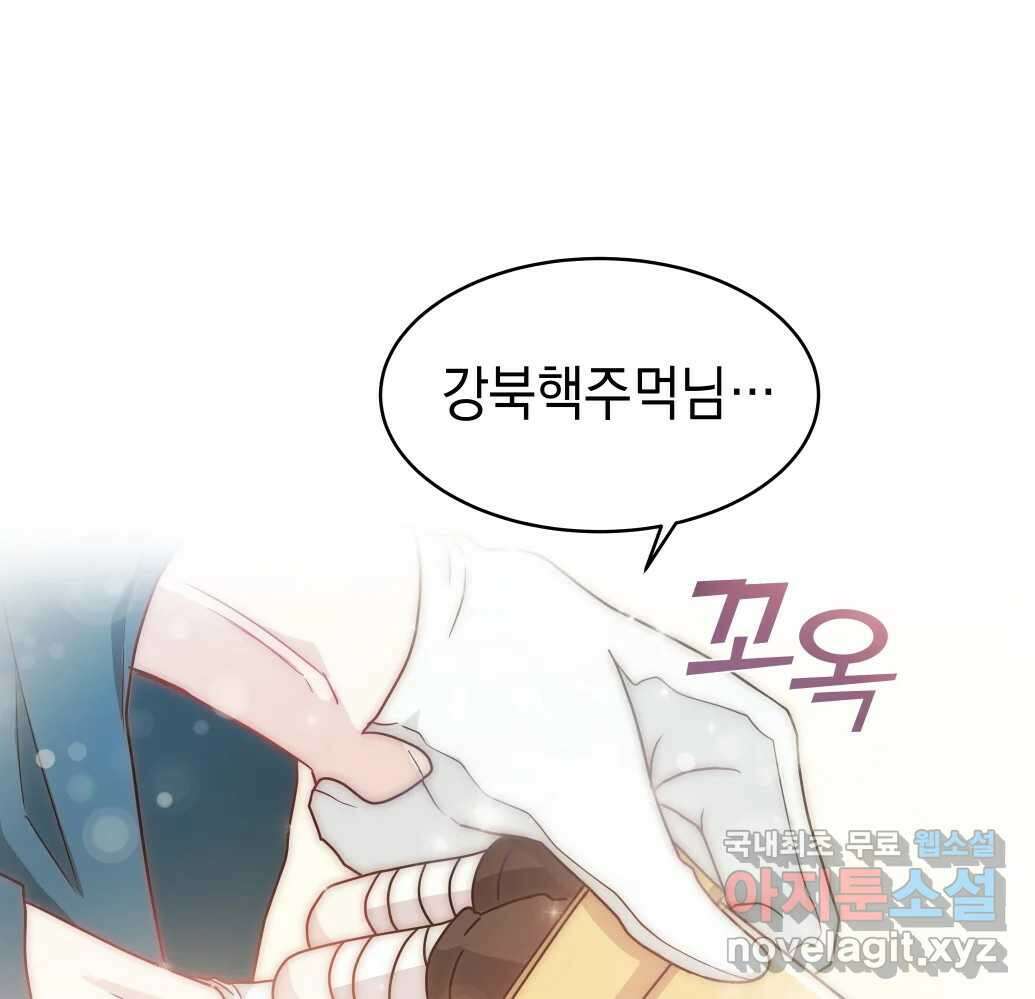 망겜탈출! 1화 29