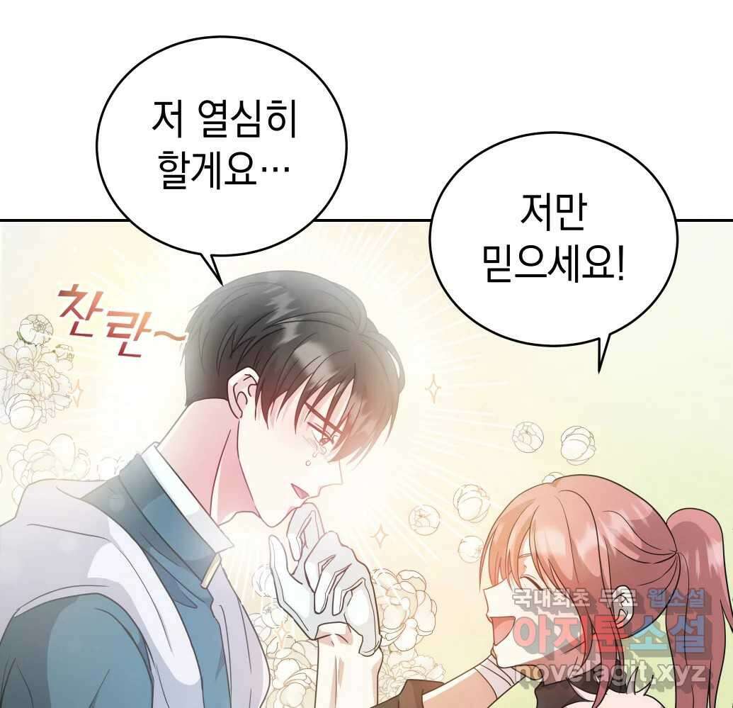 망겜탈출! 1화 31