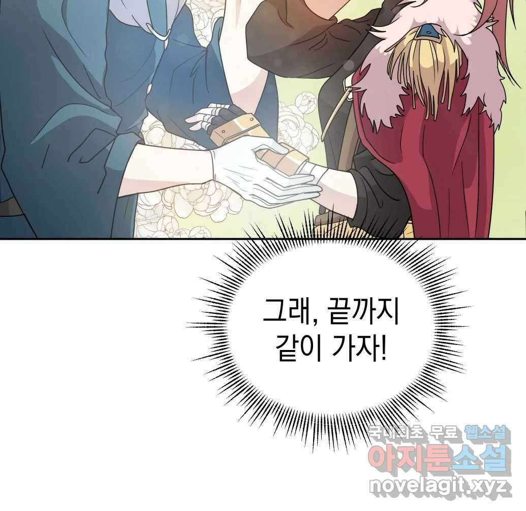 망겜탈출! 1화 32
