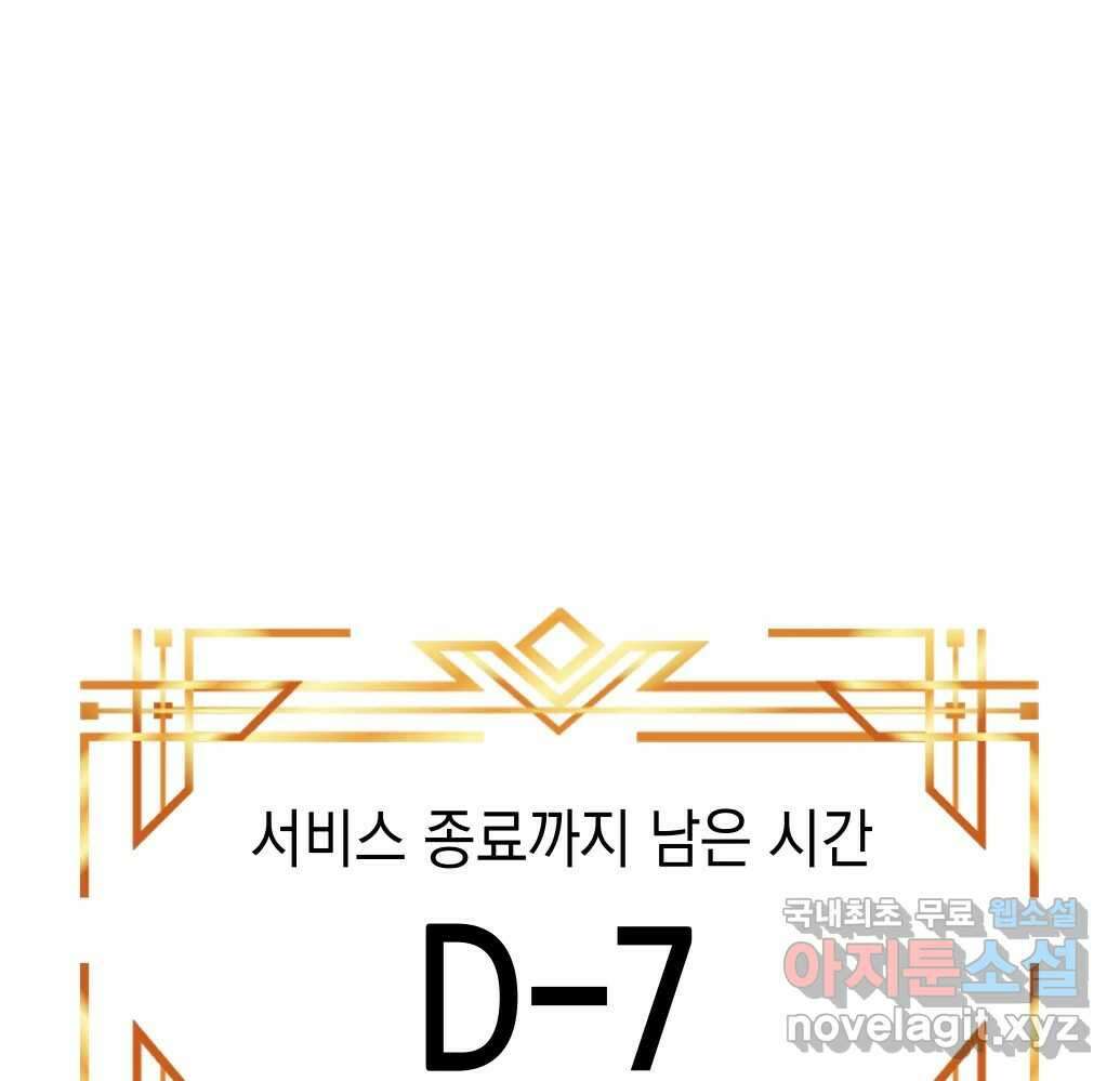 망겜탈출! 1화 36