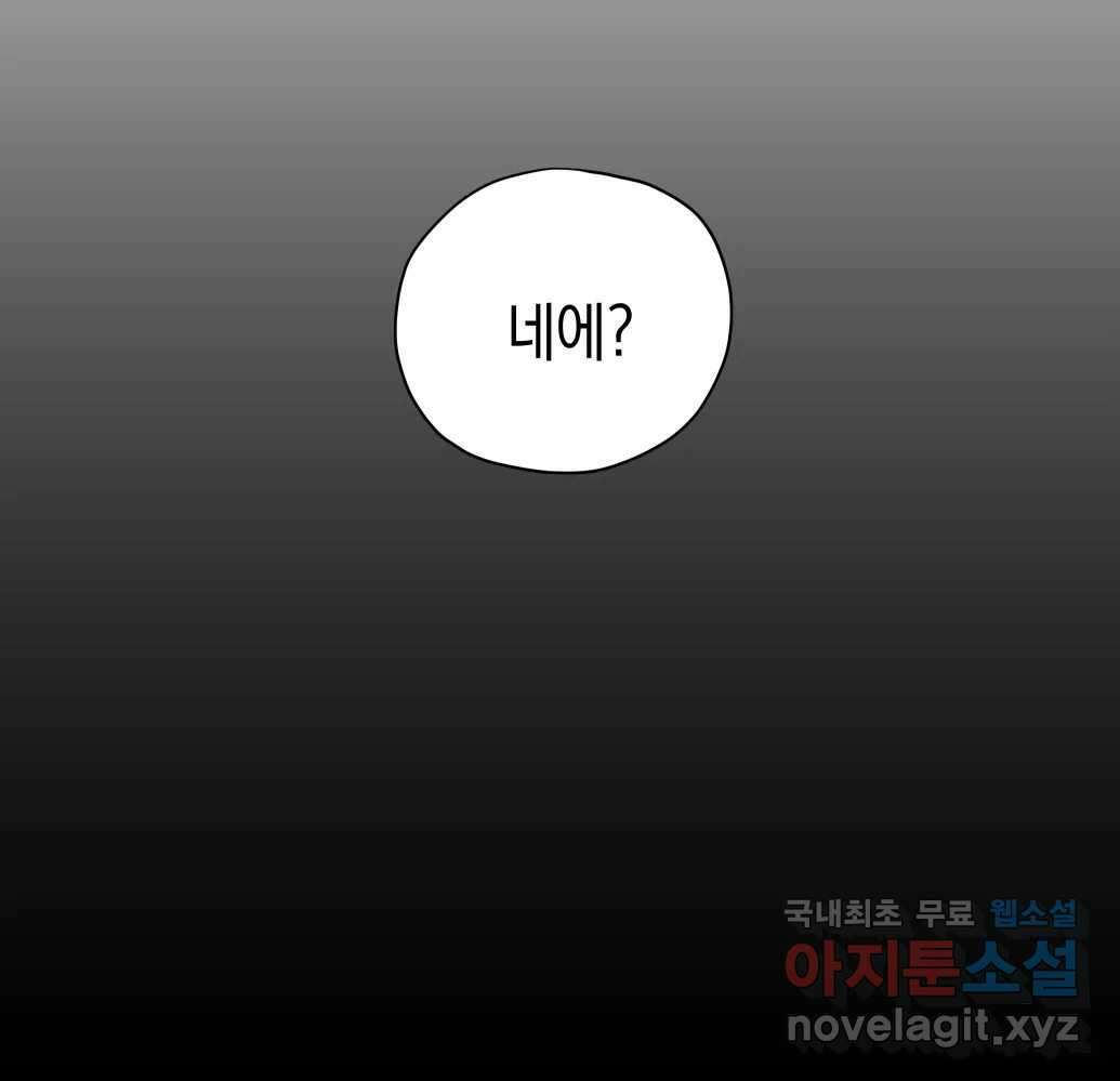 망겜탈출! 1화 41