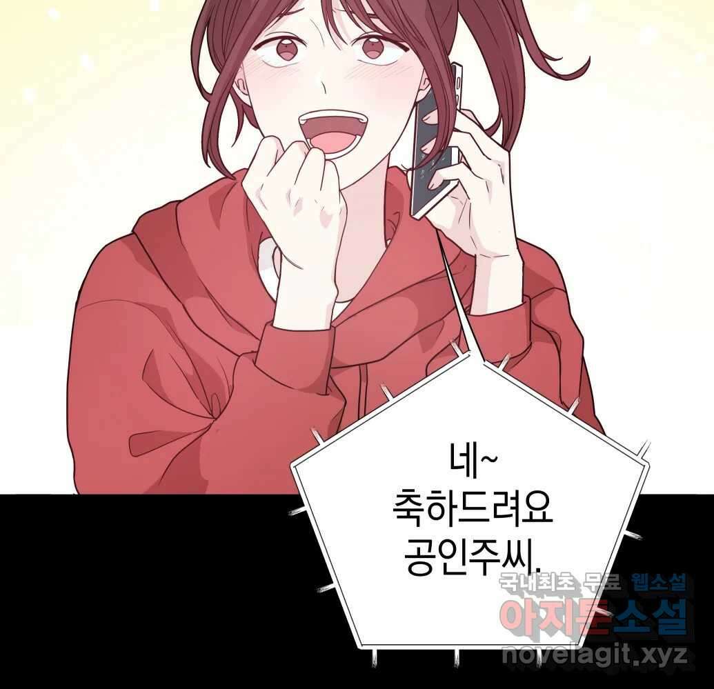 망겜탈출! 1화 43