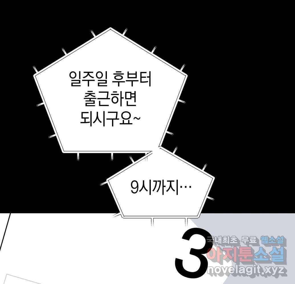 망겜탈출! 1화 44