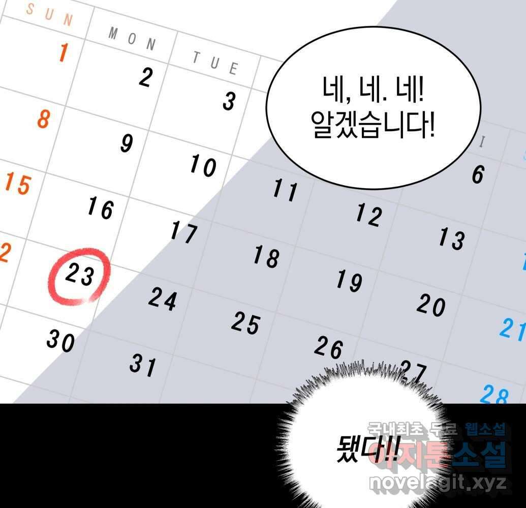 망겜탈출! 1화 45