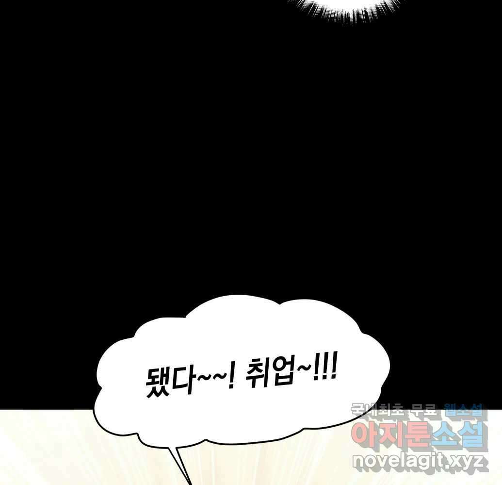 망겜탈출! 1화 46