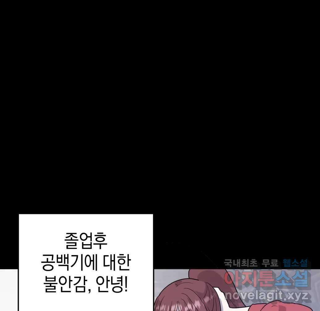망겜탈출! 1화 48