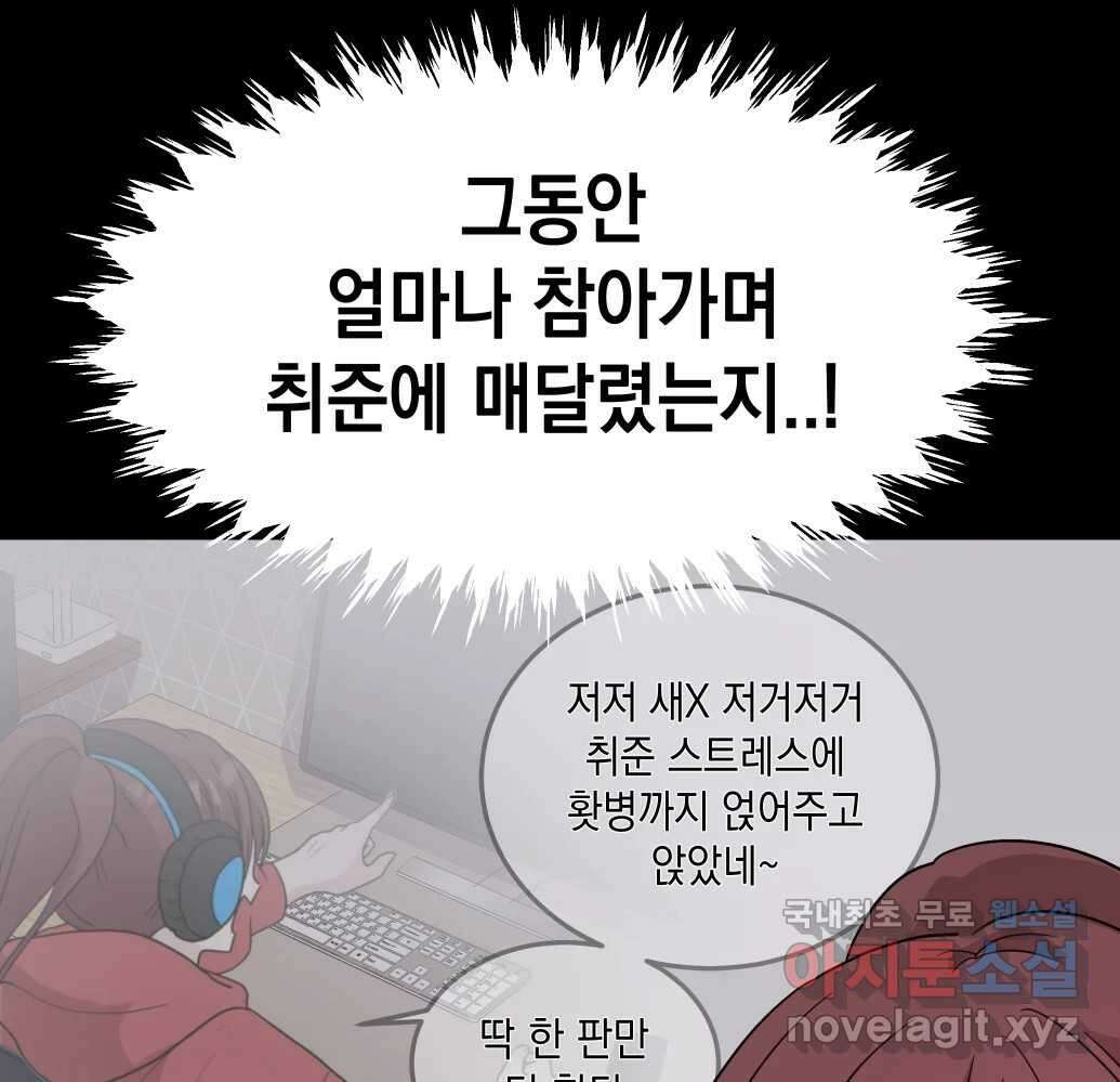 망겜탈출! 1화 52