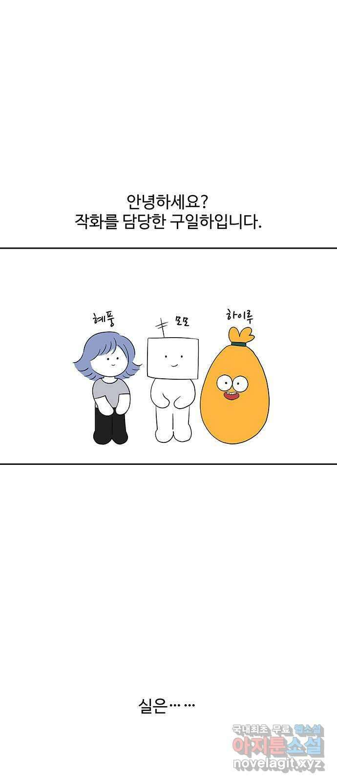 사람은 고쳐 쓰는 게 아니야! 후기 1