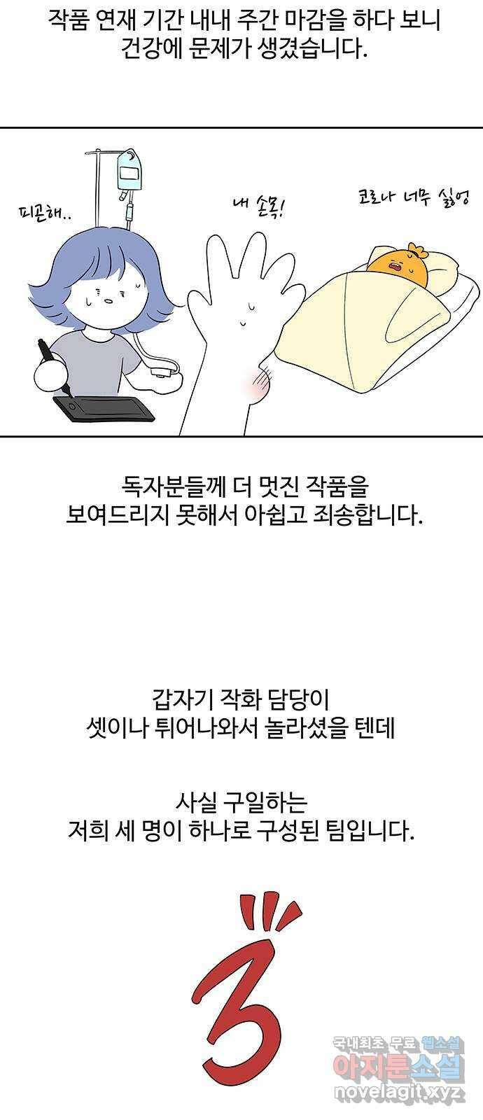 사람은 고쳐 쓰는 게 아니야! 후기 2