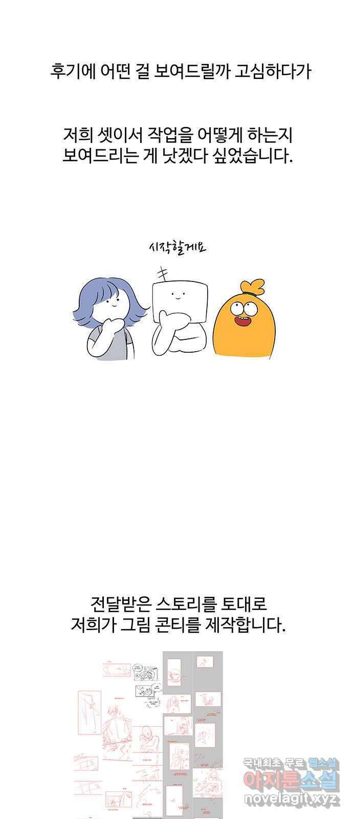 사람은 고쳐 쓰는 게 아니야! 후기 3