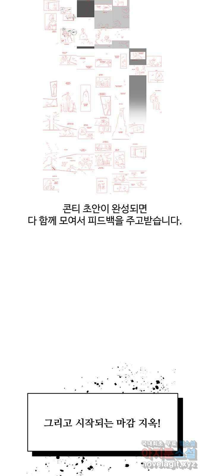 사람은 고쳐 쓰는 게 아니야! 후기 4
