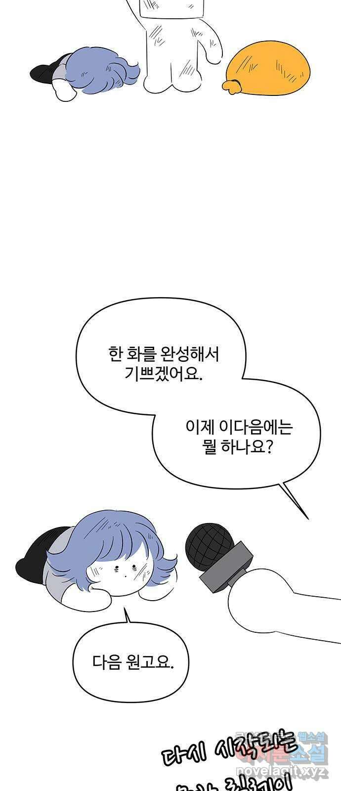 사람은 고쳐 쓰는 게 아니야! 후기 7