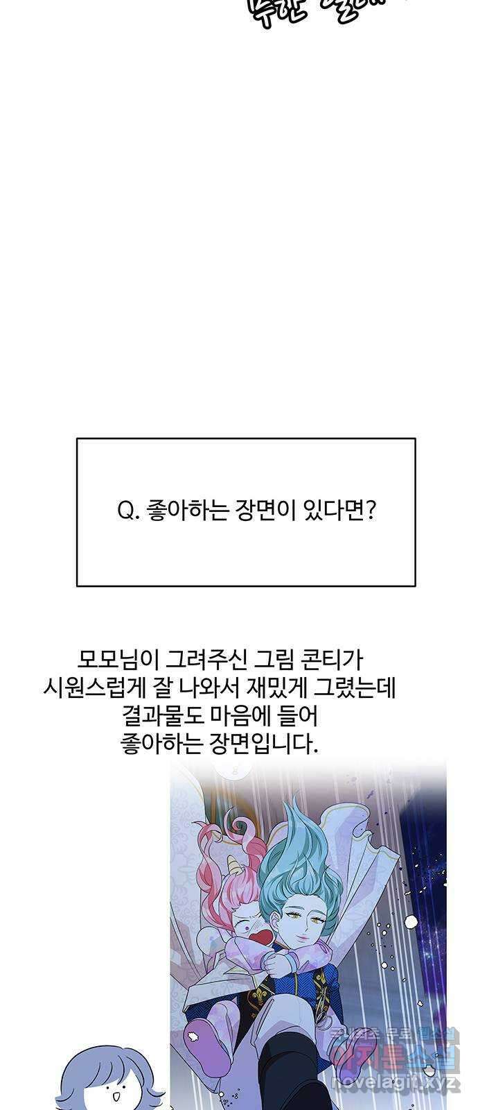 사람은 고쳐 쓰는 게 아니야! 후기 8