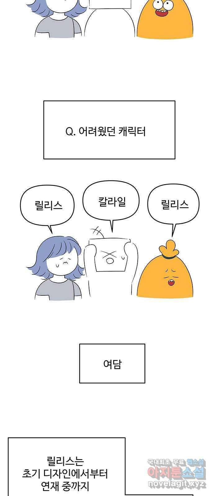사람은 고쳐 쓰는 게 아니야! 후기 11