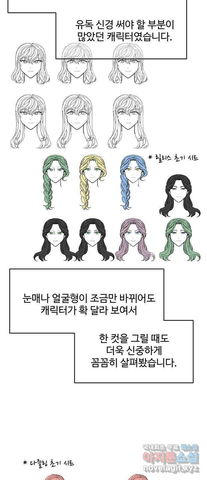 사람은 고쳐 쓰는 게 아니야! 후기 12