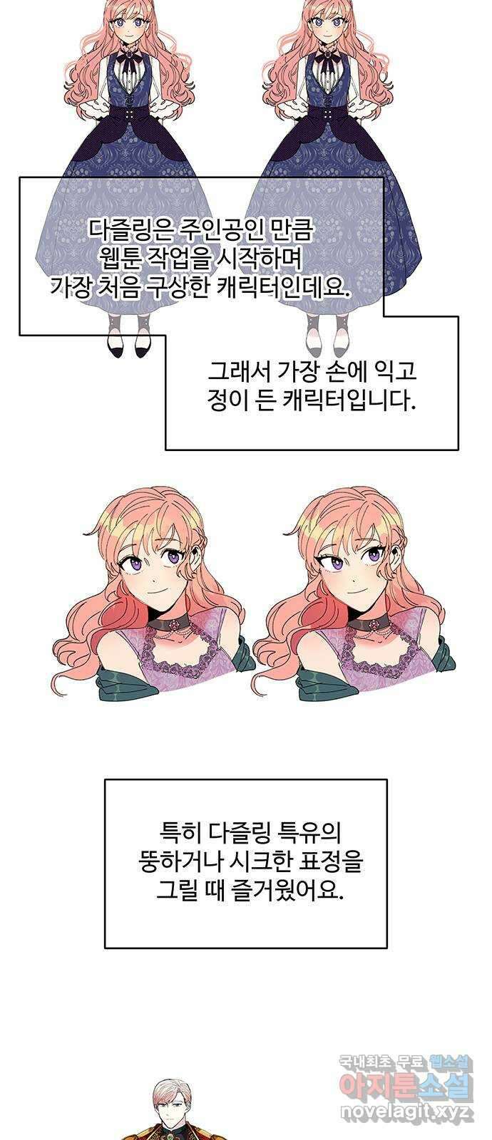 사람은 고쳐 쓰는 게 아니야! 후기 13