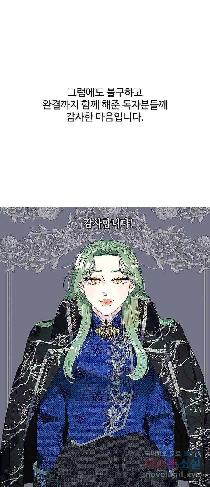 사람은 고쳐 쓰는 게 아니야! 후기 16