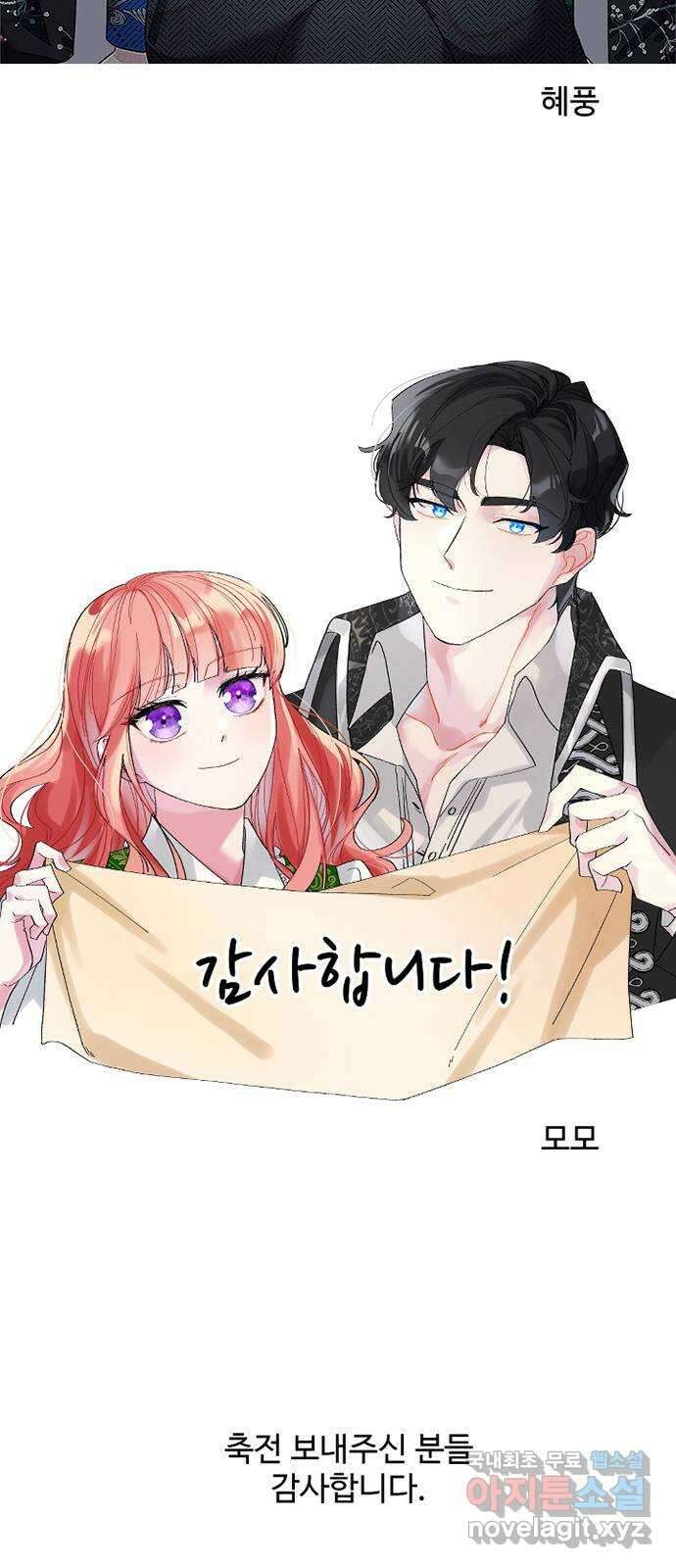 사람은 고쳐 쓰는 게 아니야! 후기 17