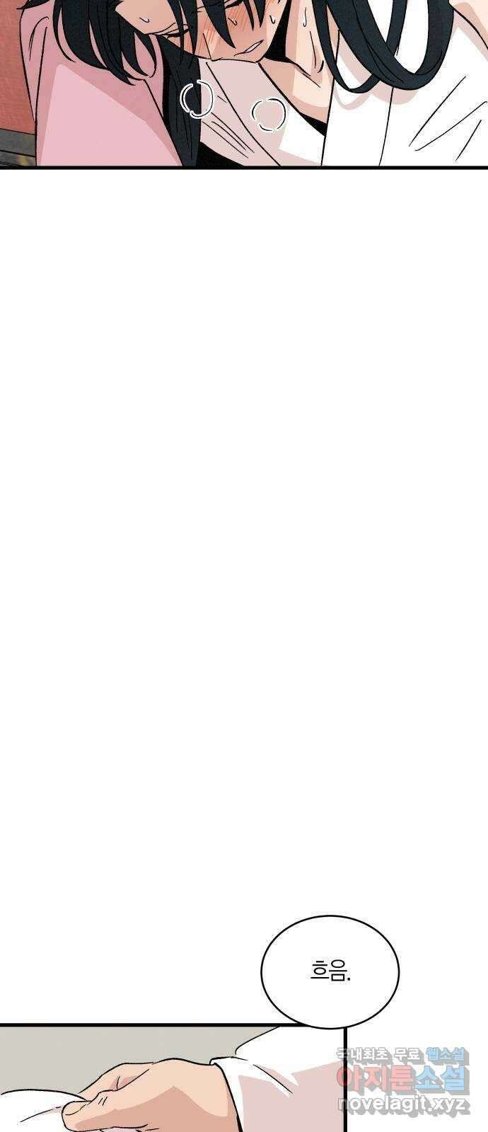 후궁 스캔들 59화 7