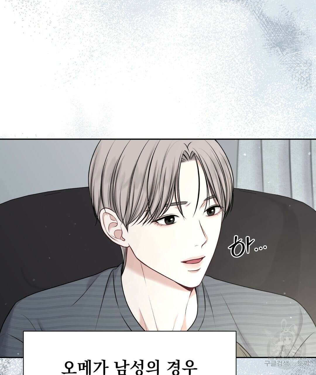 맥거핀 5화 4