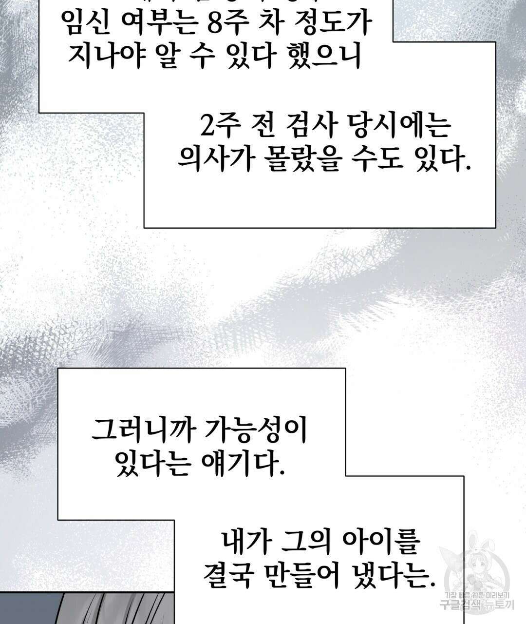 맥거핀 5화 5