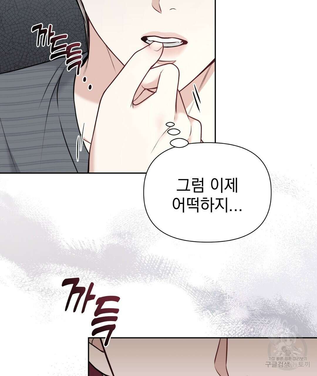 맥거핀 5화 7