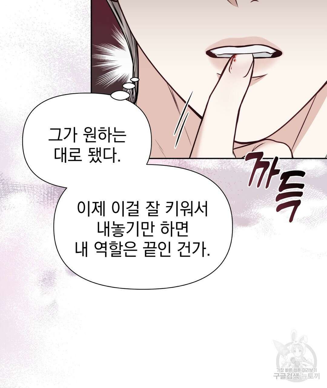 맥거핀 5화 8