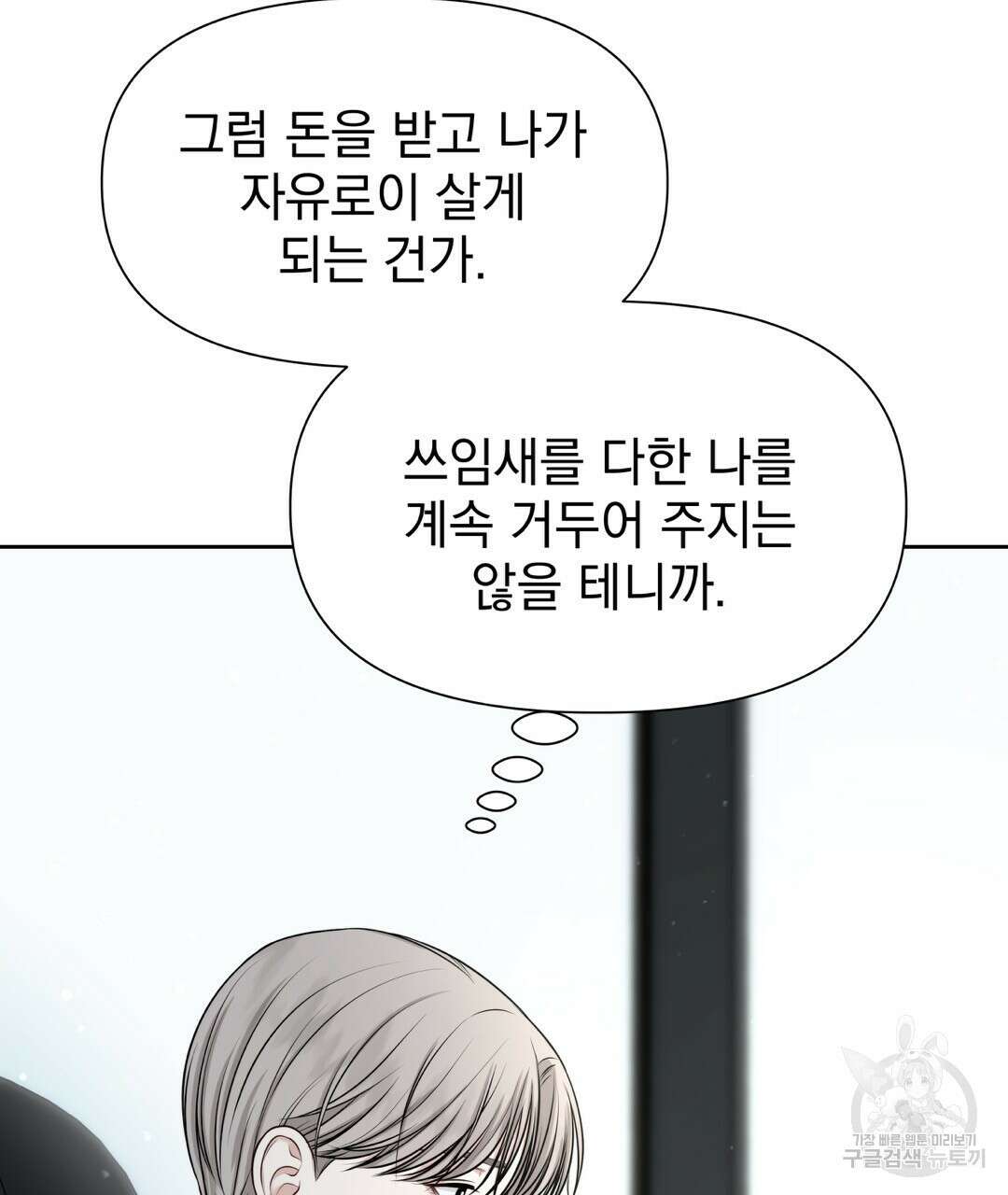 맥거핀 5화 10