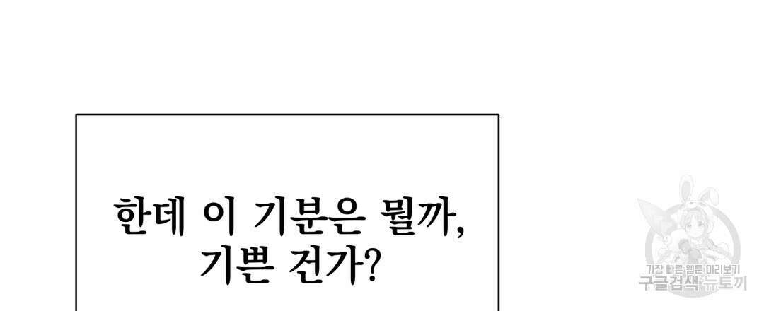 맥거핀 5화 12