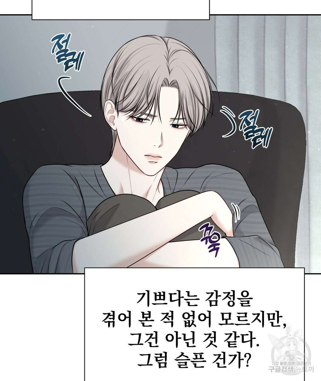 맥거핀 5화 13