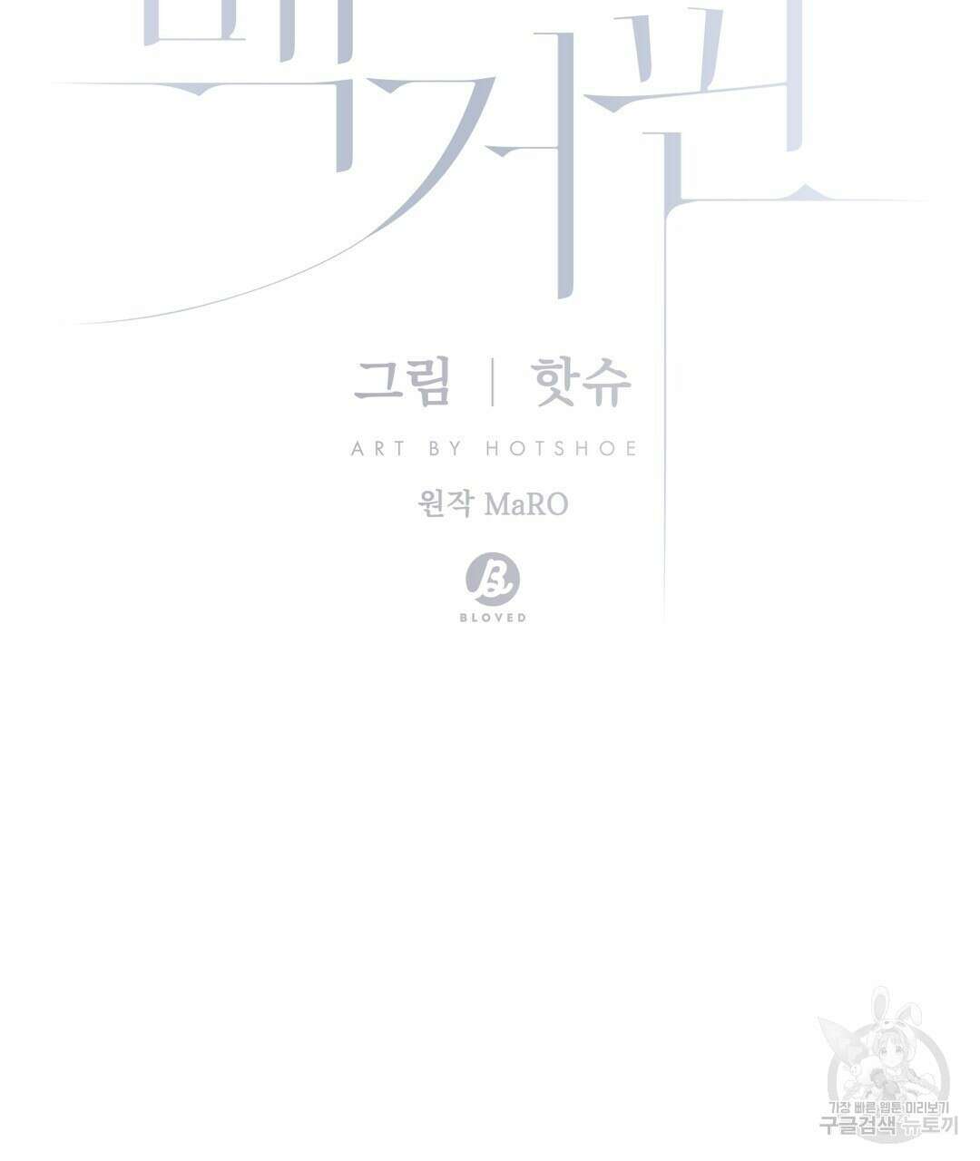 맥거핀 5화 19