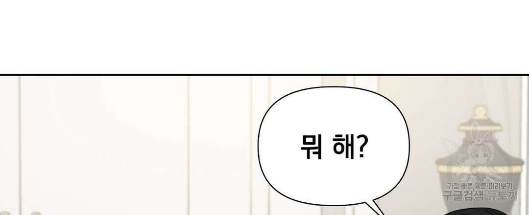 맥거핀 5화 21