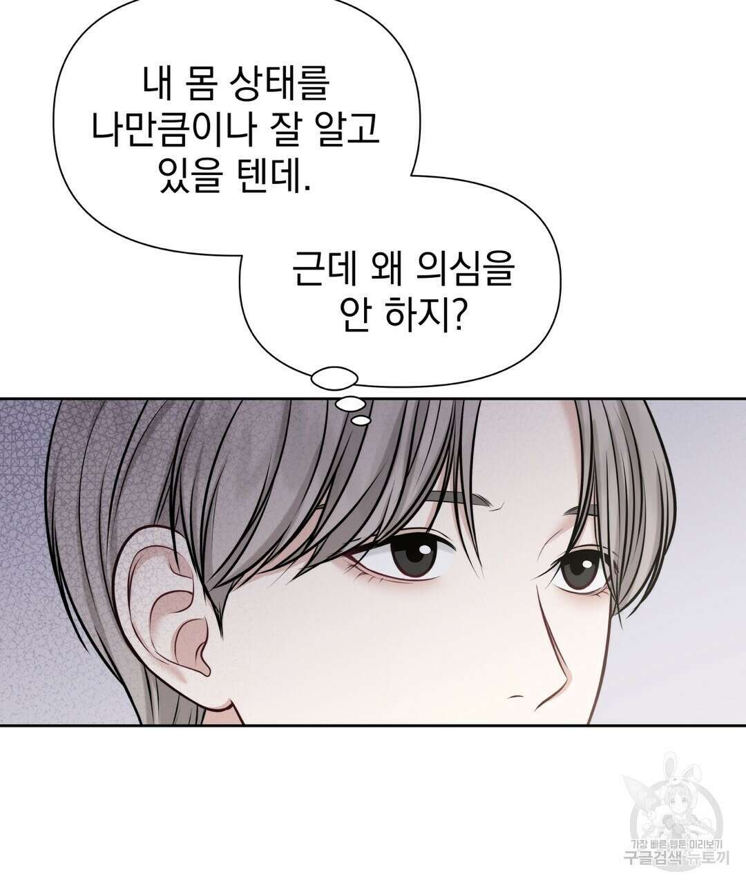 맥거핀 5화 23
