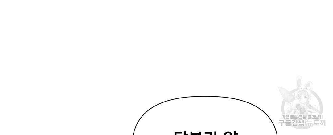 맥거핀 5화 24