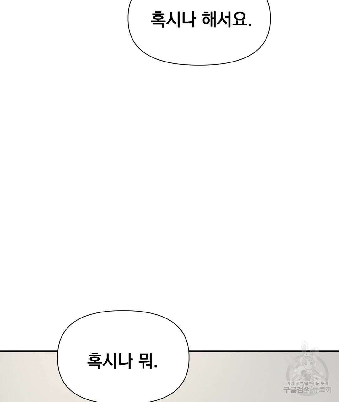 맥거핀 5화 26