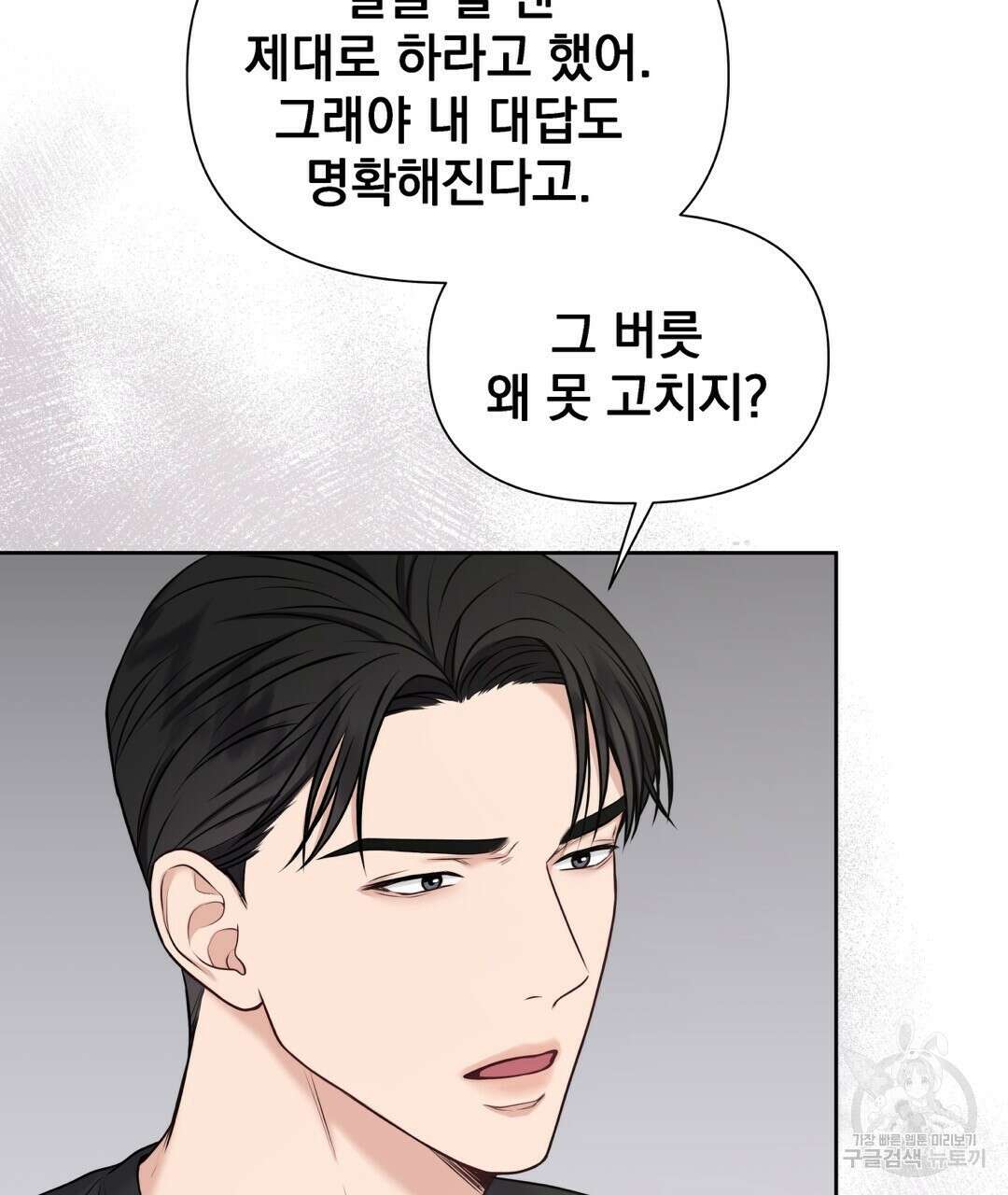 맥거핀 5화 29