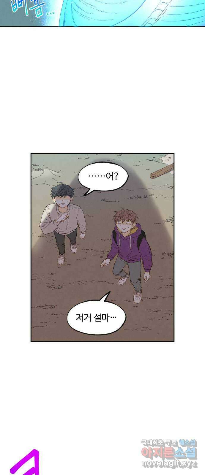 합격시켜주세용 167화 3