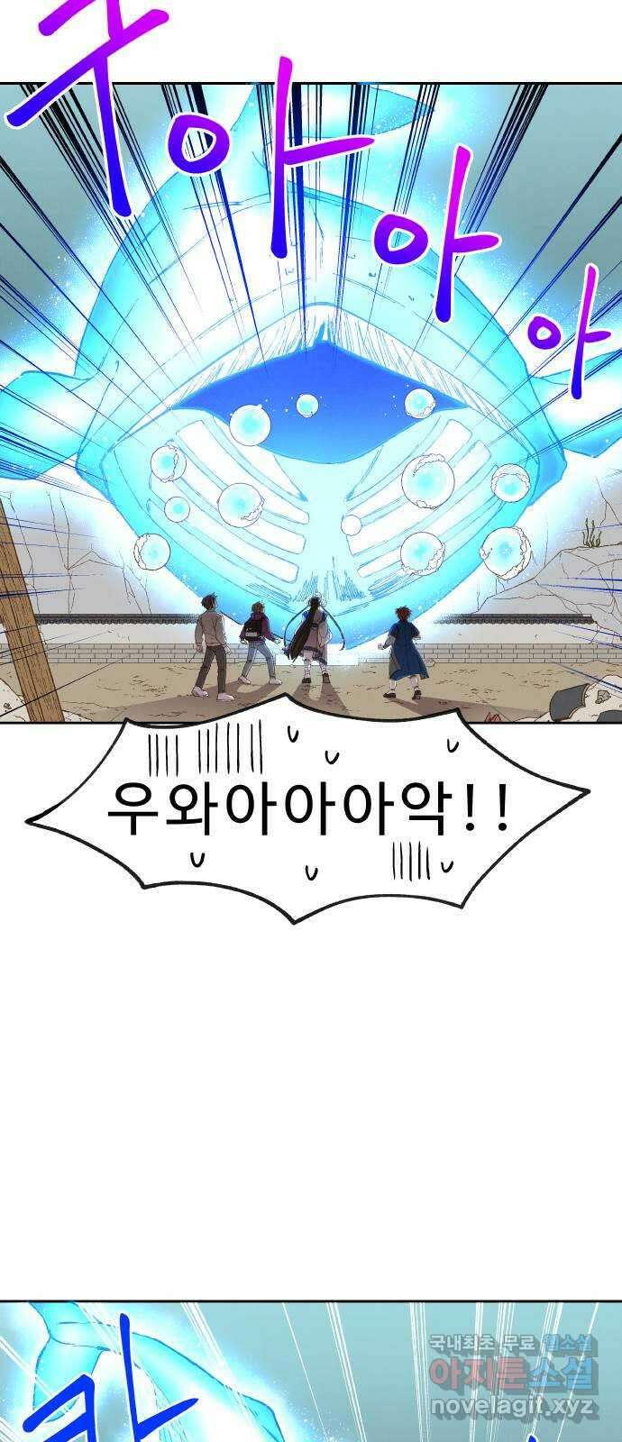 합격시켜주세용 167화 4