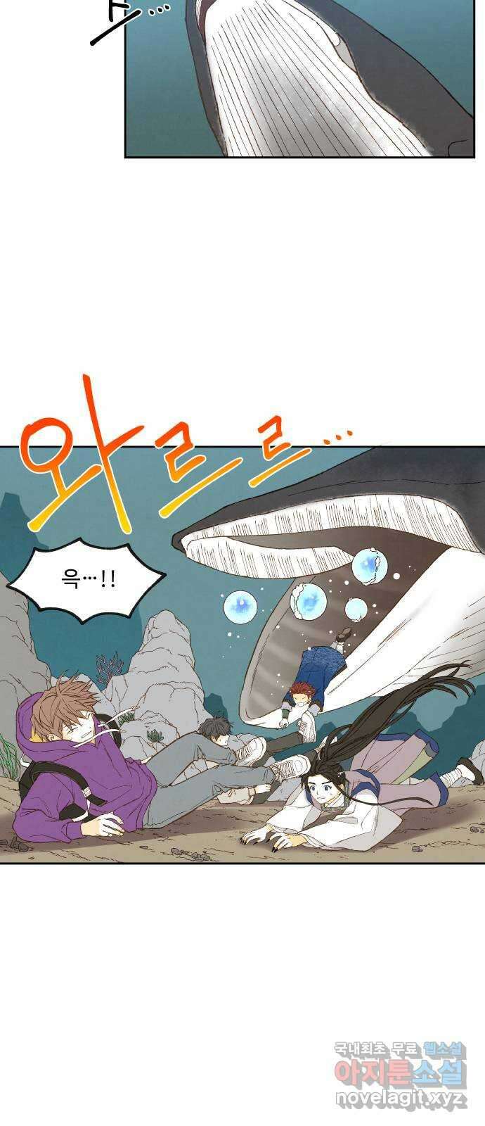 합격시켜주세용 167화 8