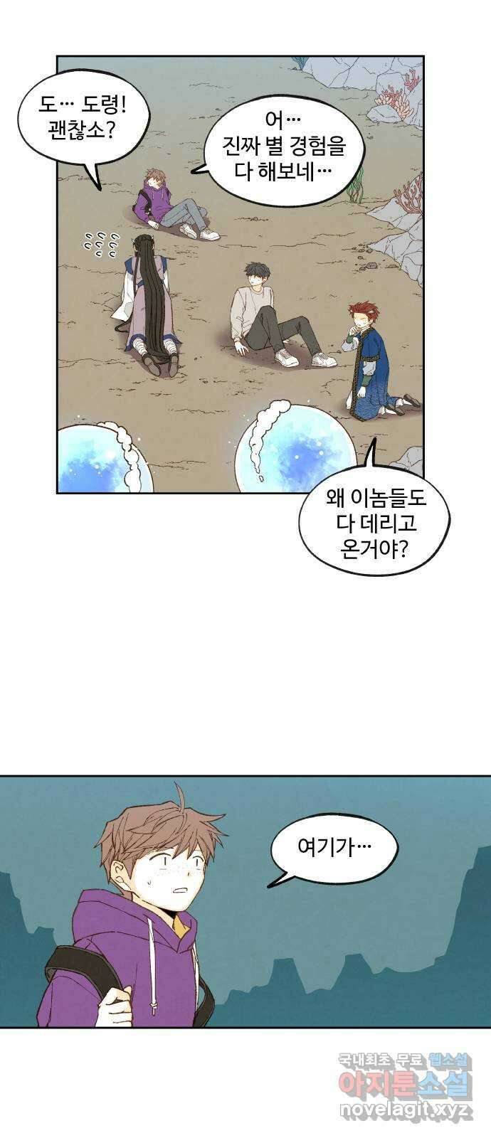 합격시켜주세용 167화 9