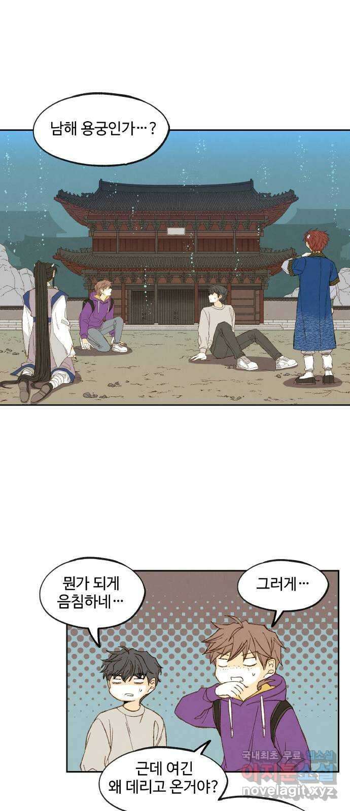 합격시켜주세용 167화 10