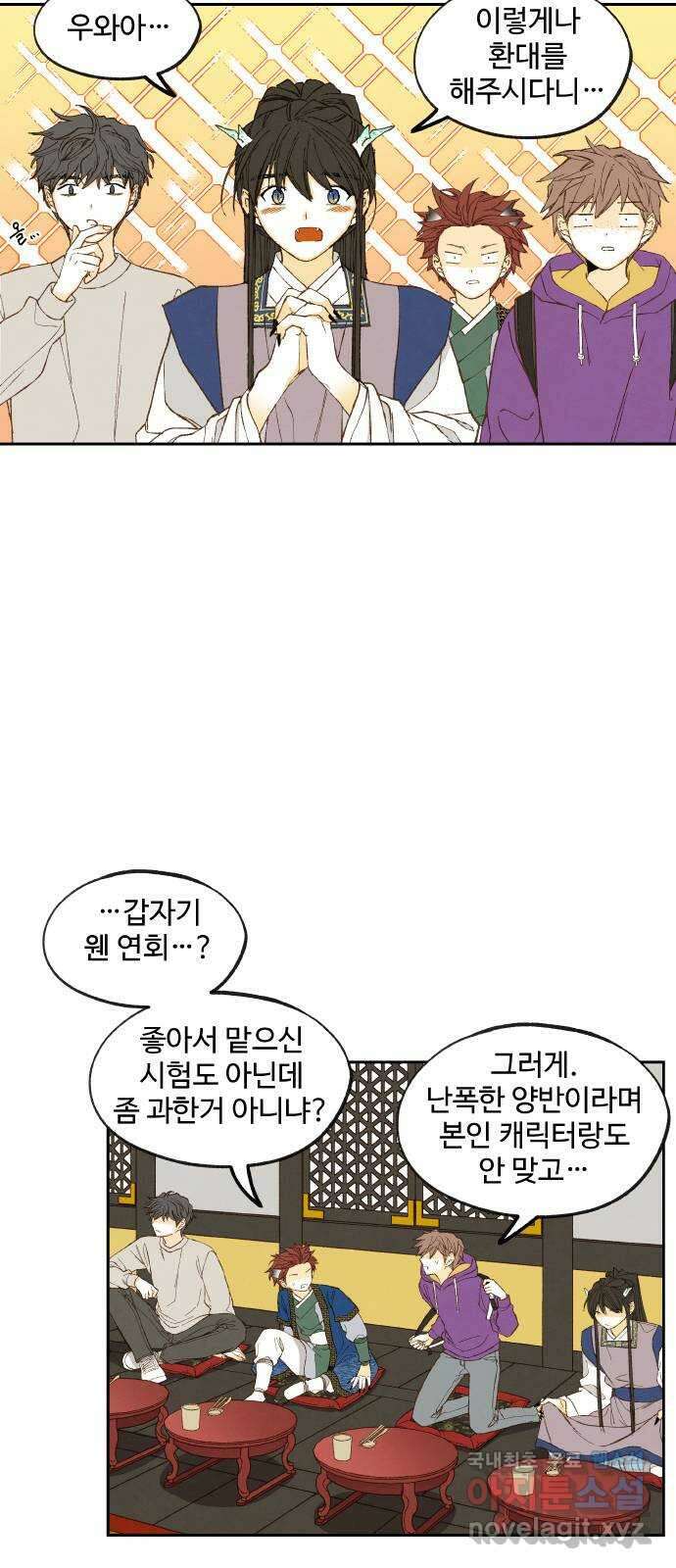 합격시켜주세용 167화 14