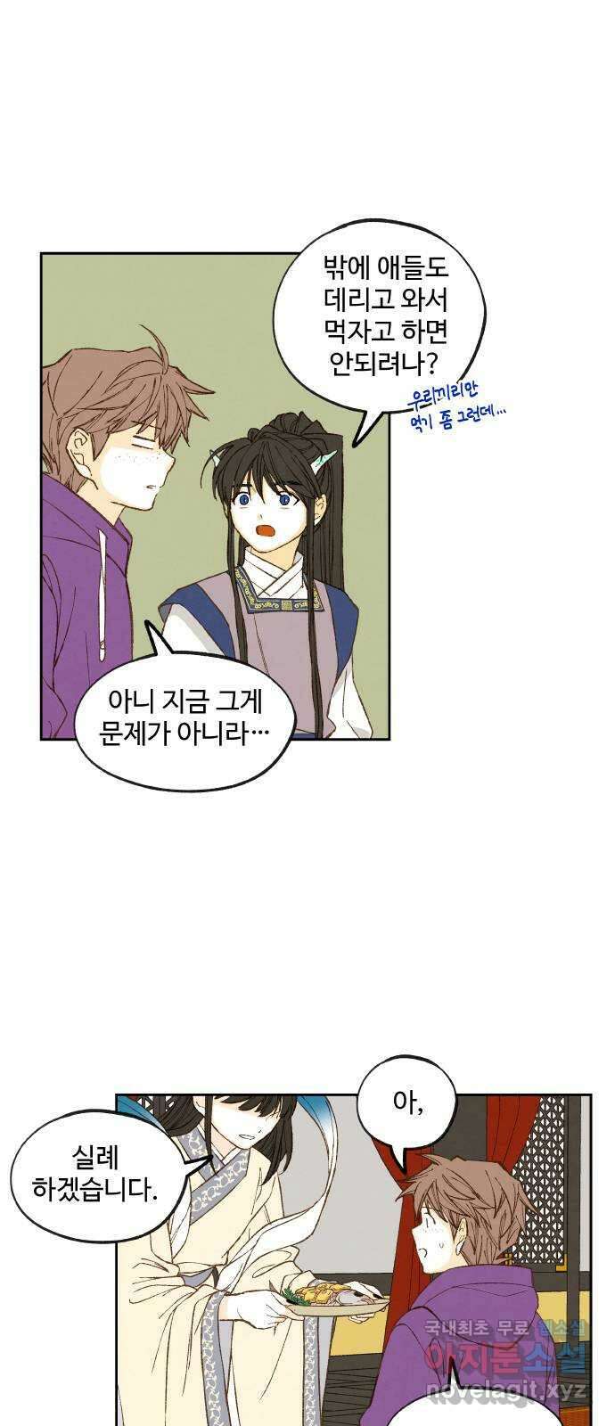 합격시켜주세용 167화 15