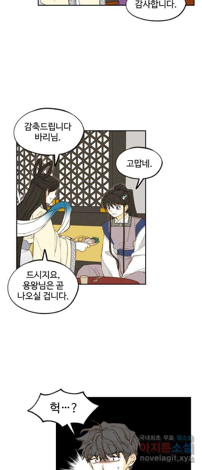 합격시켜주세용 167화 16